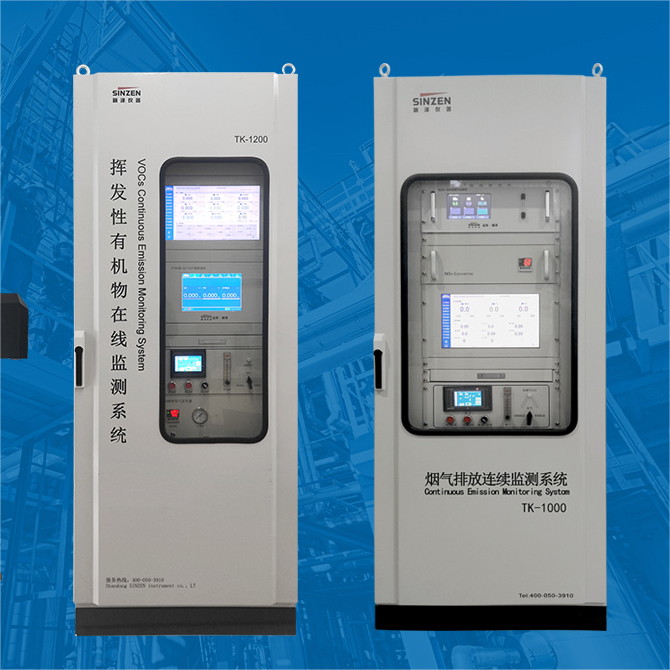 VOC在線監(jiān)測(cè)和煙氣在線監(jiān)測(cè)