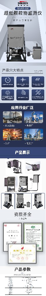 分體式超低粉塵儀和一體式超低粉塵儀優(yōu)劣勢(shì)對(duì)比