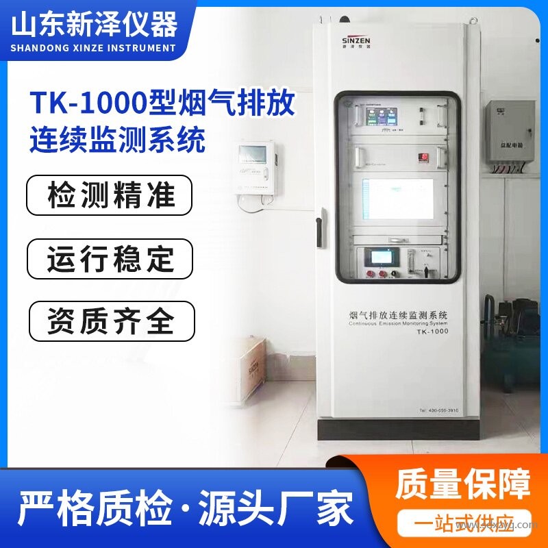 1692691160891515.jpg 煙氣在線監(jiān)測(cè)品牌.jpg