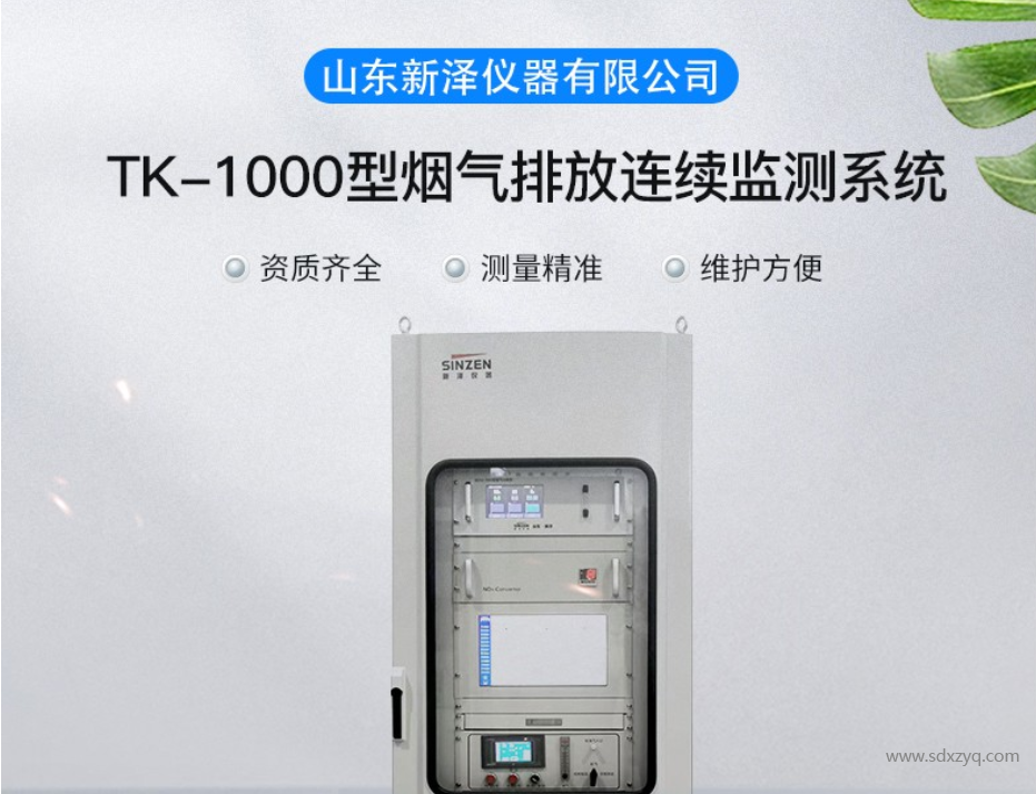 煙氣在線(xiàn)監(jiān)測(cè)存在的痛點(diǎn)與解決之道