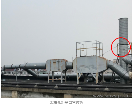 VOCs廢氣排放采樣口設(shè)置要求及現(xiàn)場(chǎng)不滿(mǎn)足要求的應(yīng)對(duì)措施