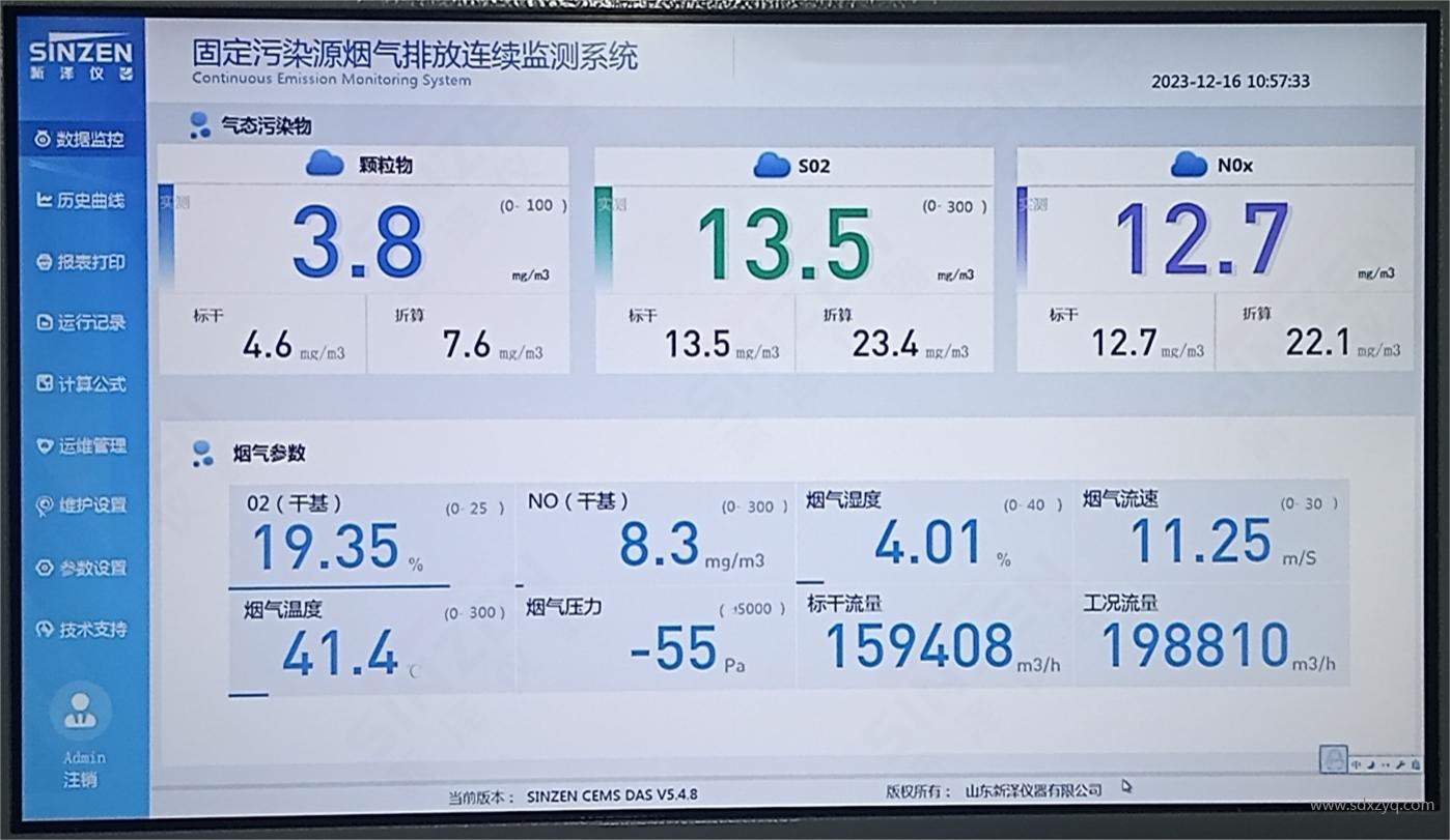 1713237338200455.jpg 煙氣在線監(jiān)測系統(tǒng)監(jiān)測數據.jpg