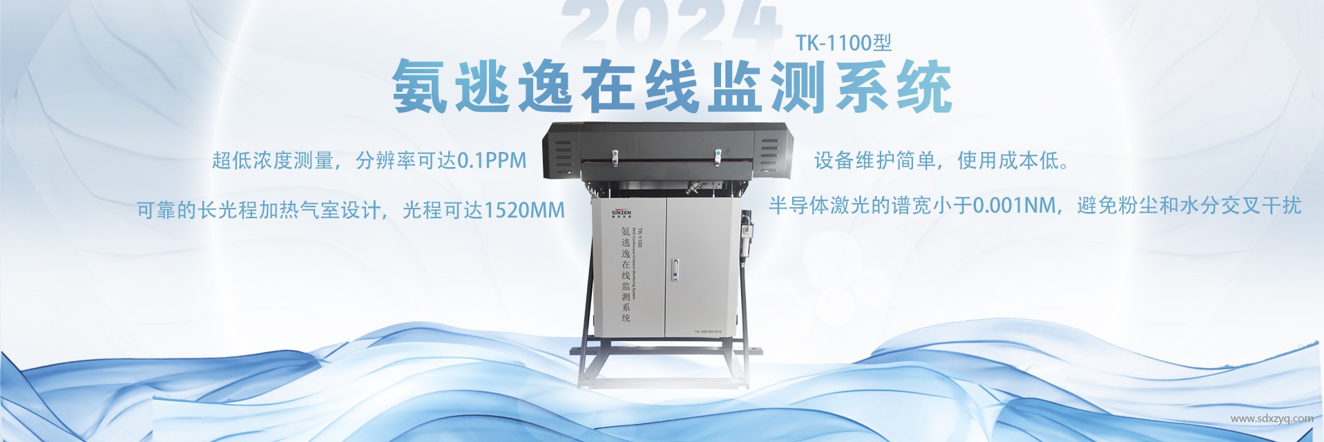 氨逃逸在線監(jiān)測(cè)系統(tǒng)介紹.jpg