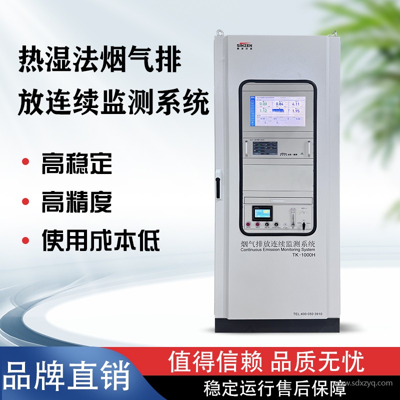 煙氣在線監(jiān)測(cè)系統(tǒng).jpg