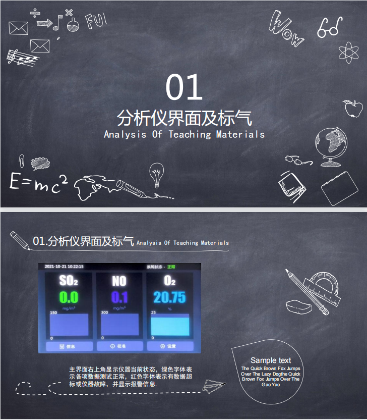 SUV-100校準步驟(觸屏