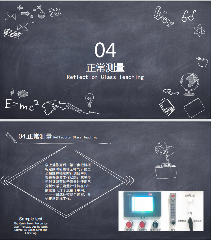 SUV-100校準步驟(觸屏