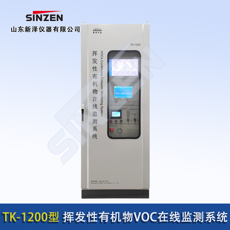 《固定污染源廢氣非甲烷總烴連續(xù)監(jiān)測(cè)系統(tǒng)技術(shù)規(guī)范》發(fā)布，8月1日正式實(shí)施